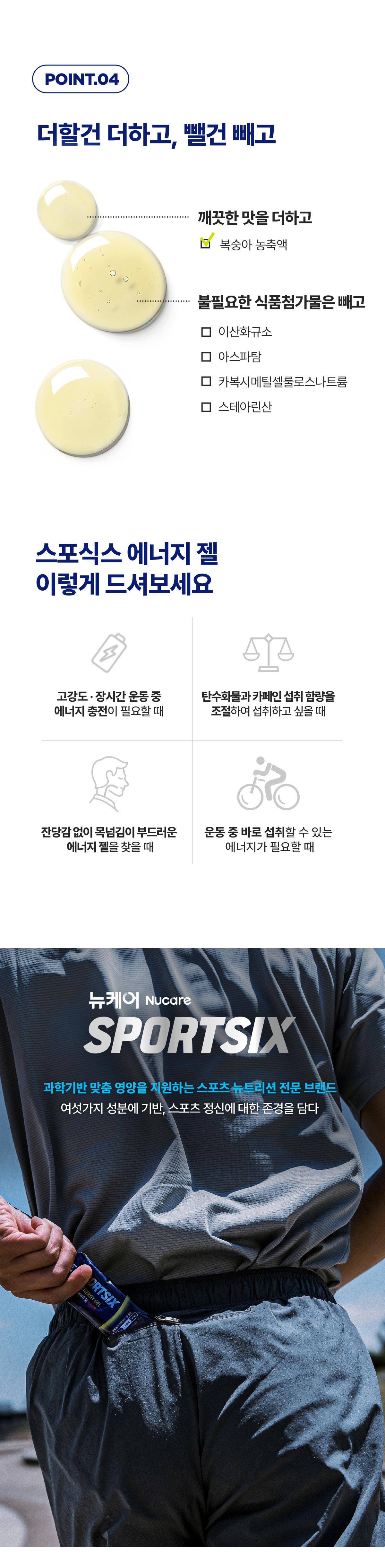 에너지젤복숭아 상세페이지5.jpg